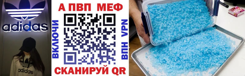 Alpha-PVP мука Гаврилов-Ям