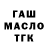 БУТИРАТ GHB Brandon Pawlicki