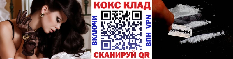 Купить закладки  Гаврилов-Ям  COCAIN FishScale 