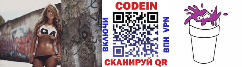 Кодеин Purple Drank  Купить  Гаврилов-Ям 