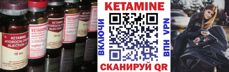 Купить где  Гаврилов-Ям  Кетамин VHQ 