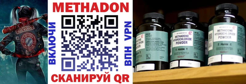 Метадон VHQ  Купить где  Гаврилов-Ям 